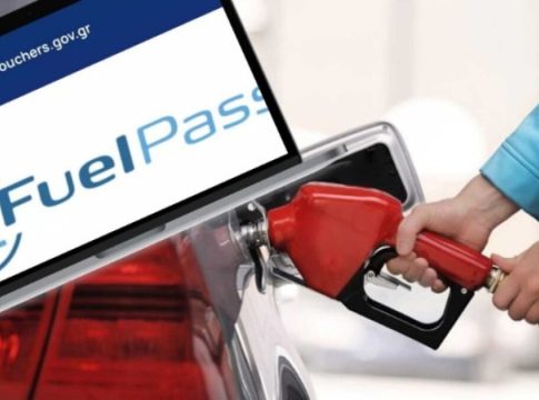 Ξεκινά το Fuel Pass – Έτσι θα δεις αν μπήκαν τα χρήματα στο λογαριασμό σου