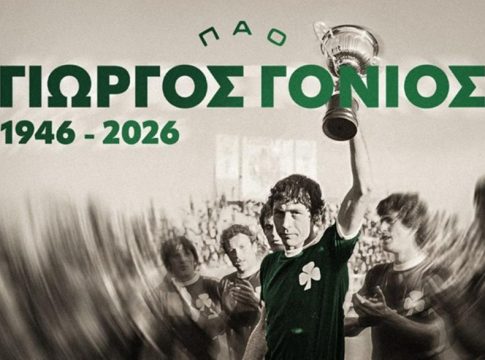 Θλίψη στο ελληνικό ποδόσφαιρο και τον Παναθηναϊκό: «Έφυγε» ο Γιώργος Γονιός