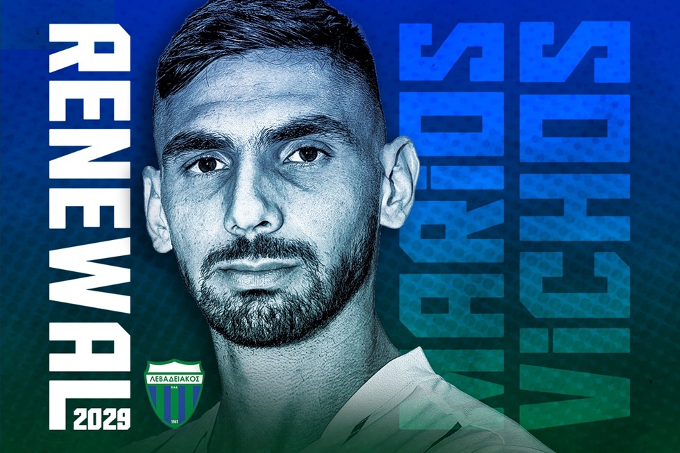 «Έδεσε» και τον Βήχο ο Λεβαδειακός