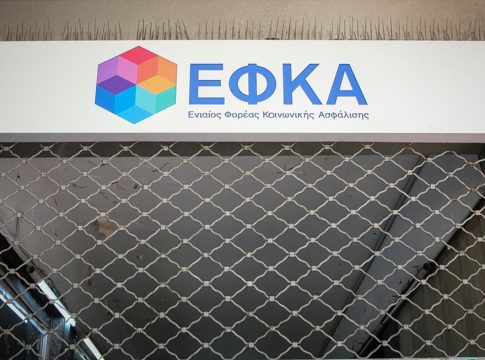 Νέα απάτη στο όνομα του e-ΕΦΚΑ – Απατεώνες αποσπούν στοιχεία ασφαλισμένων