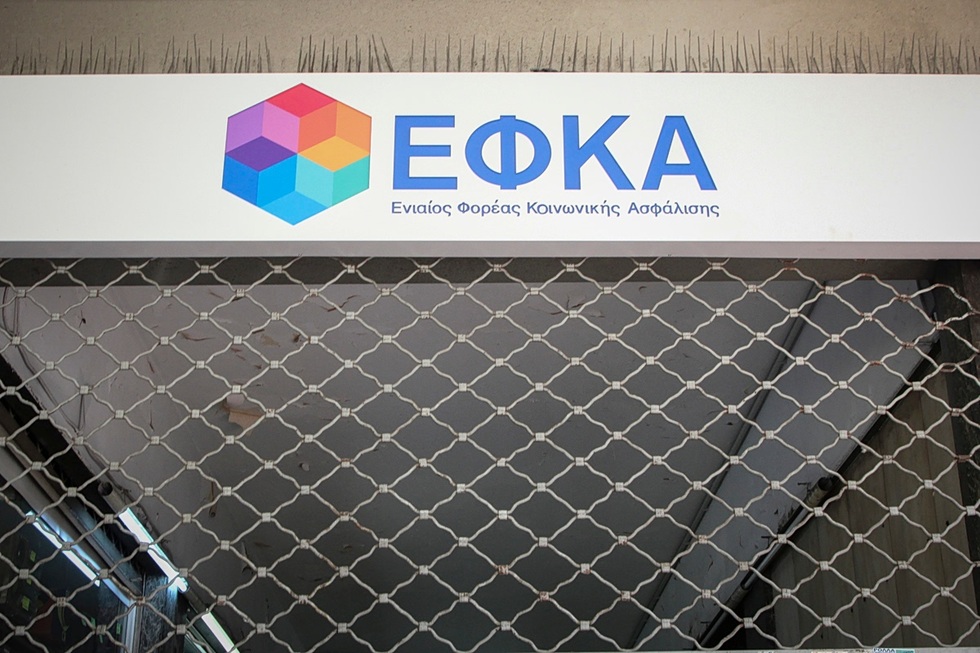 Νέα απάτη στο όνομα του e-ΕΦΚΑ – Απατεώνες αποσπούν στοιχεία ασφαλισμένων