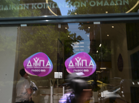 Επίδομα ανεργίας: Ποιοι θα λαμβάνουν έως 1.375 ευρώ τον μήνα