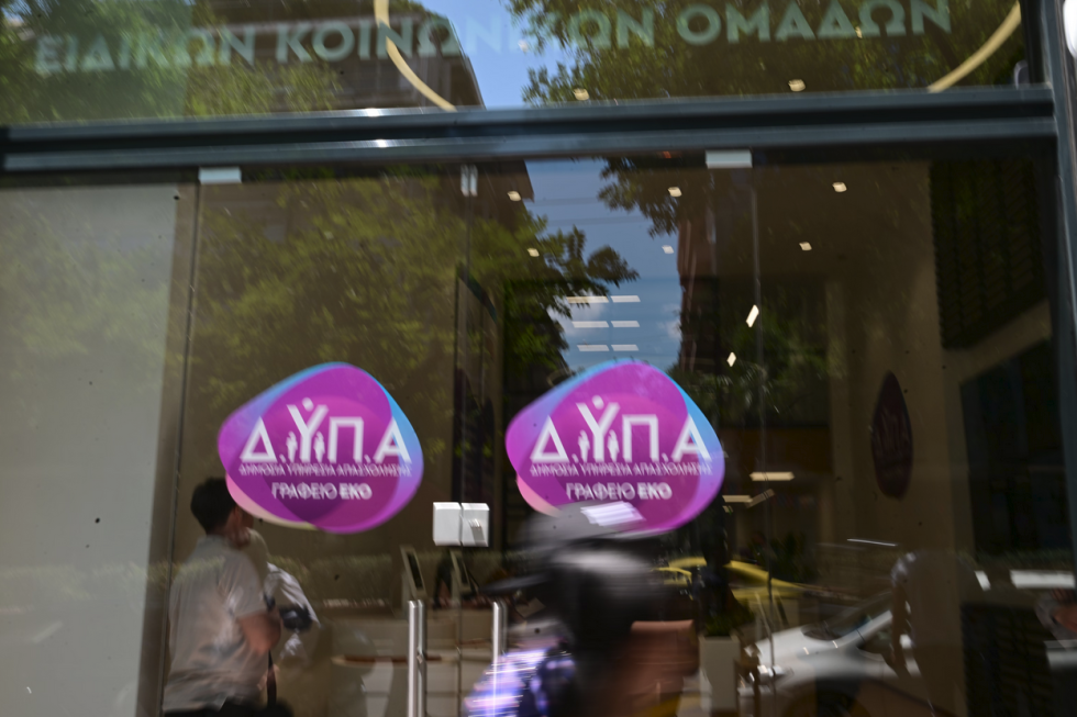 Επίδομα ανεργίας: Ποιοι θα λαμβάνουν έως 1.375 ευρώ τον μήνα