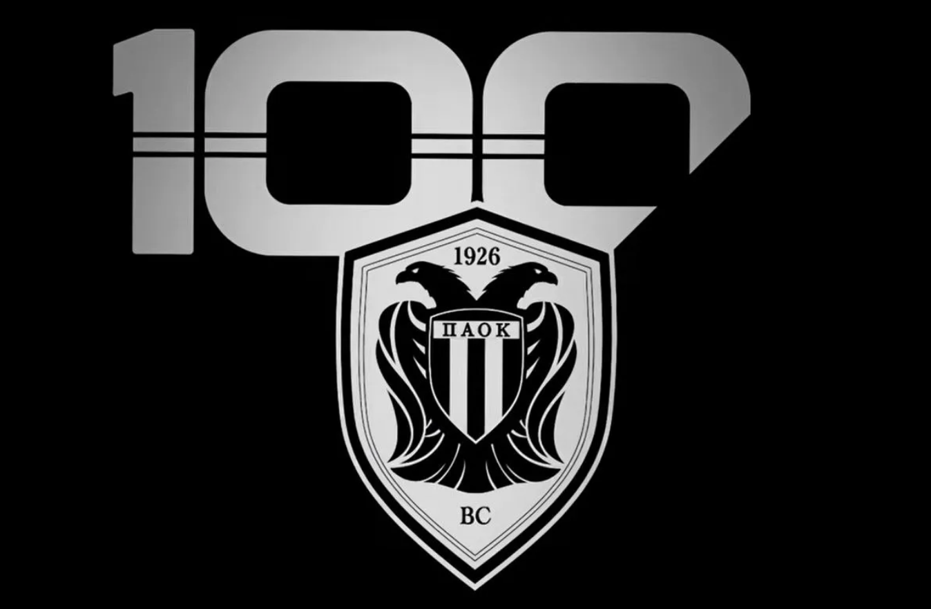 Το επετειακό λογότυπο της ΚΑΕ ΠΑΟΚ για τα 100 χρόνια (vid)