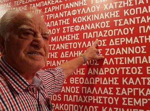Έκκληση για αιμοδοσία: Ανάγκη για αίμα για τον Σάββα Παπάζογλου, τον γηραιότερο εν ζωή παλαίμαχο του Ολυμπιακού