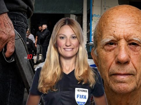 Απίστευτη ιστορία: Η Ελληνίδα διαιτητής που συνέλαβε τον 89χρονο «πιστολέρο» (vid)