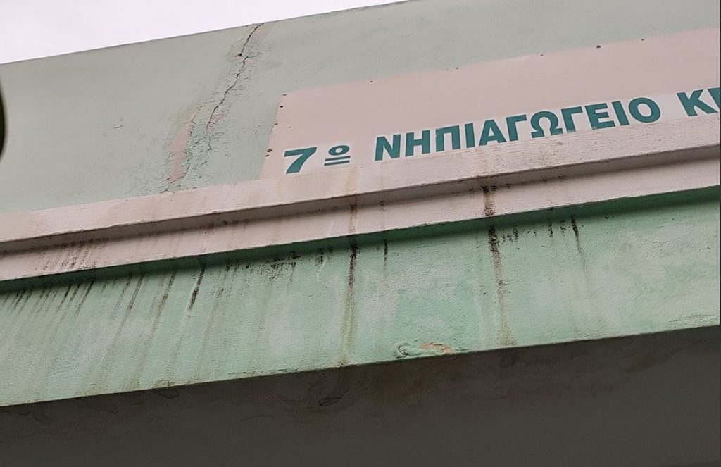 Κερατσίνι: Οροφές που στάζουν στο 7ο νηπιαγωγείο – Φόβους για την ασφάλεια των παιδιών τους εκφράζουν οι γονείς