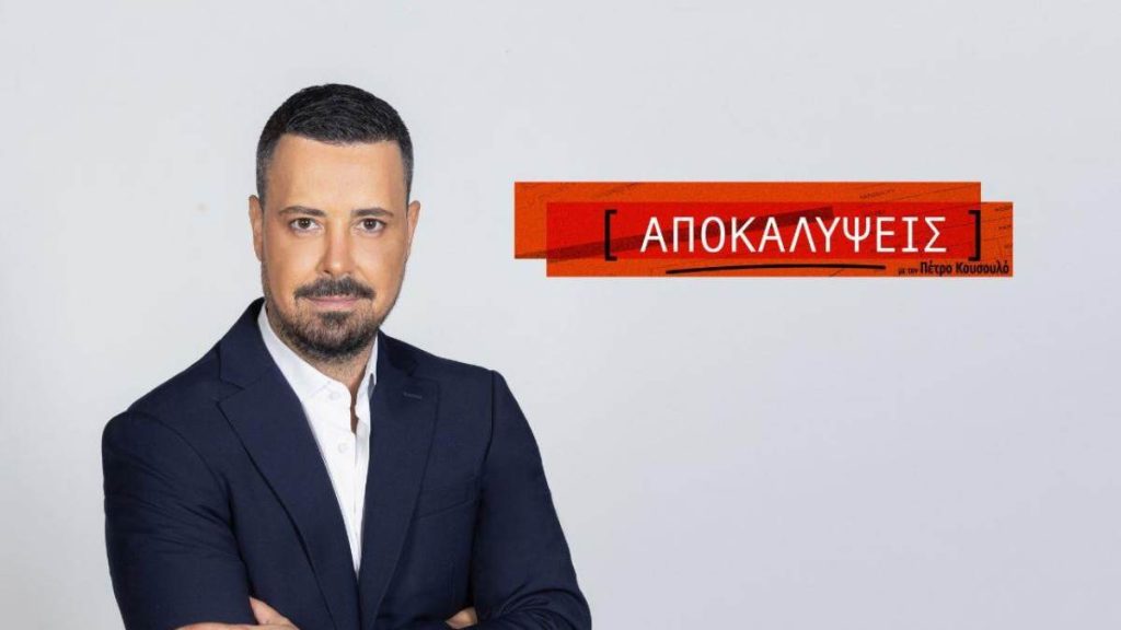 Σοκ στο Λασίθι: Κρατήθηκε δημοσιογράφος του Πέτρου Κουσουλού – Προπηλακισμοί και καταγγελίες-φωτιά!
