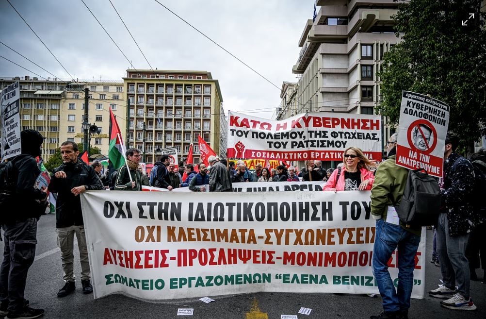 ΑΔΕΔΥ: Απεργία για αυξήσεις και επαναφορά 13ου και 14ου μισθού – Τι θα γίνει με τα Μέσα Μαζικής Μεταφοράς