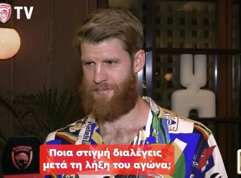 Γουόκαπ, ΜακΚίσικ και Μόρις επέλεξαν την αγαπημένη τους στιγμή από τους πανυγηρισμούς της Euroleague (vid)
