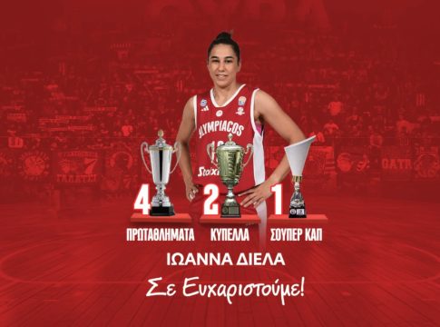 Τέλος από τον Ολυμπιακό η Δίελα