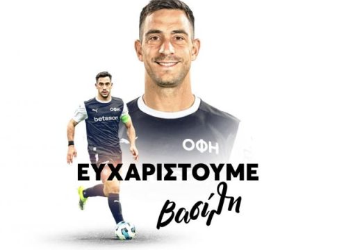 Τέλος από τον ΟΦΗ ο Βασίλης Λαμπρόπουλος