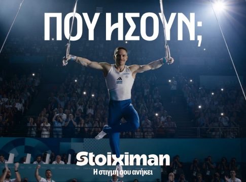 Stoiximan: «Πού ήσουν;»