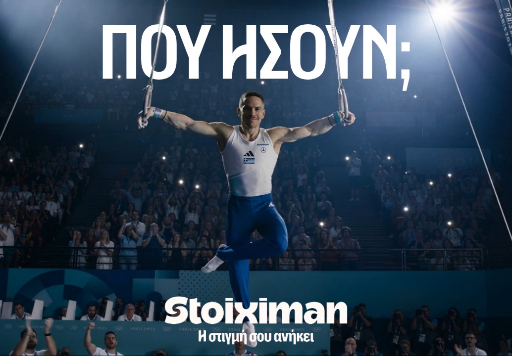 Stoiximan: «Πού ήσουν;»