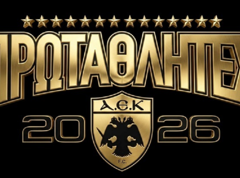 Το πρόγραμμα εκδηλώσεων της ΑΕΚ για το πρωτάθλημα