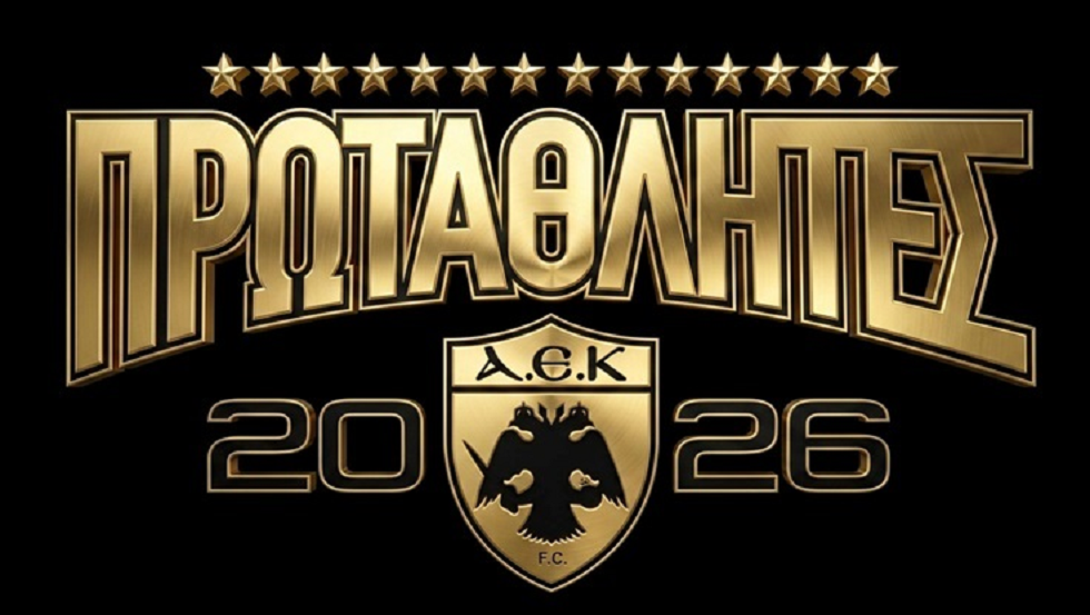 Το πρόγραμμα εκδηλώσεων της ΑΕΚ για το πρωτάθλημα