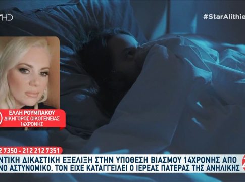 Μεσσηνία: Εμπιστεύτηκε το παιδί του στον «φίλο» του και εκείνος το βίασε στη διαδρομή! «Δεν ήταν η πρώτη φορά»!