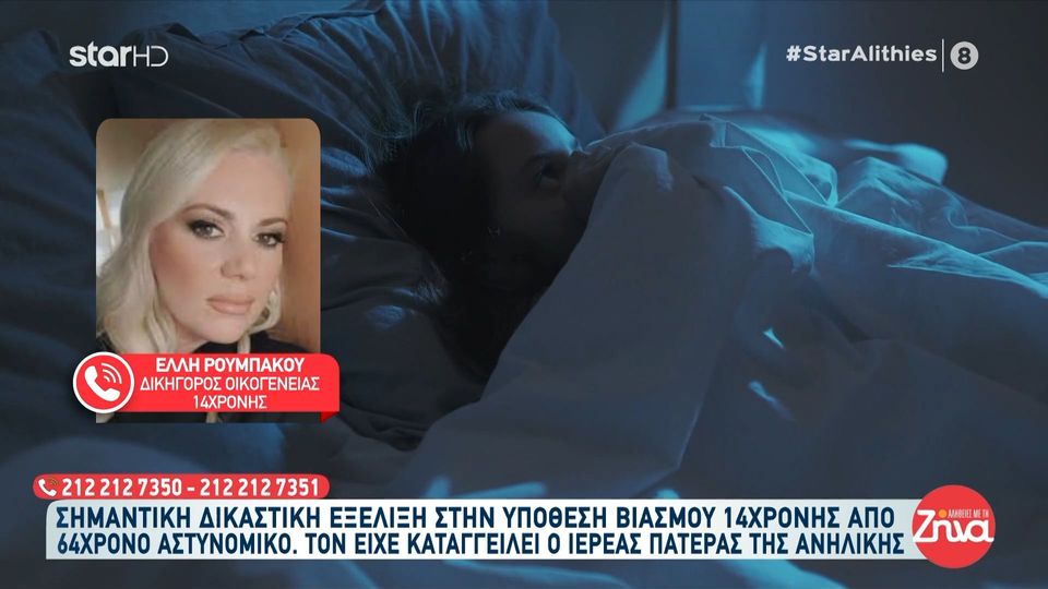 Μεσσηνία: Εμπιστεύτηκε το παιδί του στον «φίλο» του και εκείνος το βίασε στη διαδρομή! «Δεν ήταν η πρώτη φορά»!