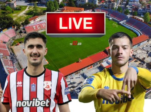 LIVE: Πανσερραϊκός – Παναιτωλικός