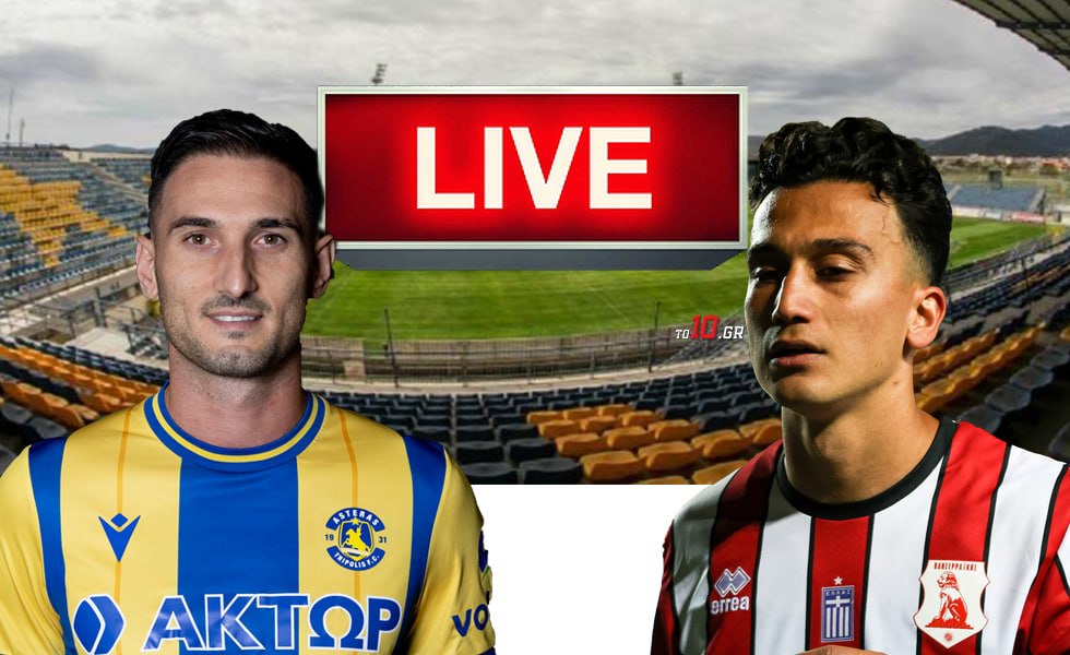Live η 8η αγωνιστική των play out: Το κρίσιμο Αστέρας – Πανσερραϊκός και η εκτός έδρας αποστολή της ΑΕΛ Novibet