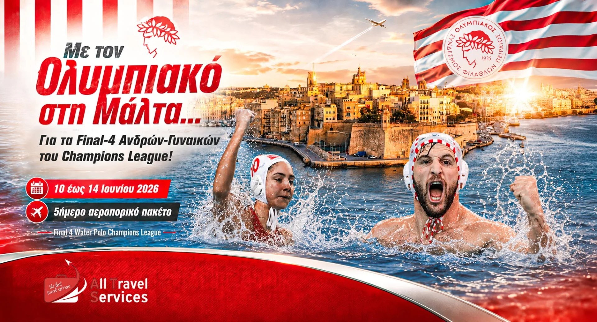 Ολυμπιακός: Ταξίδεψε με τις ομάδες των Ερυθρόλευκων στην Μάλτα