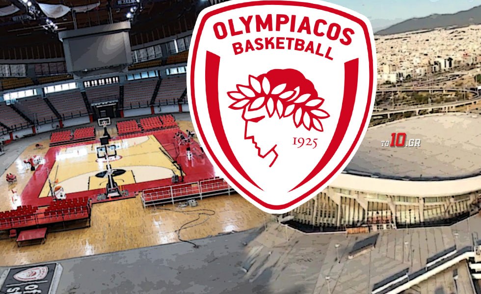 Πού θα παίζει ο Ολυμπιακός όσο γίνονται οι εργασίες στο ΣΕΦ