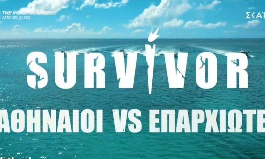 Τέλος μέχρι νεωτέρας το Survivor: Σοβαρό ατύχημα για παίκτη στον Άγιο Δομίνικο