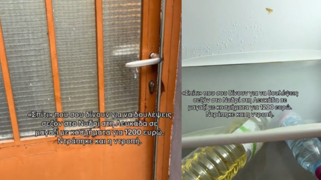 Πήγε να δουλέψει σεζόν στη Λευκάδα και την περίμενε αυτό το σπίτι! Τους ξεφτίλισε στα social