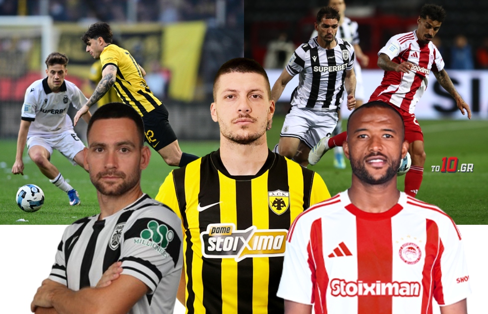 Ποιος θα στεφθεί πρωταθλητής της Super League σε περίπτωση τριπλής ισοβαθμίας