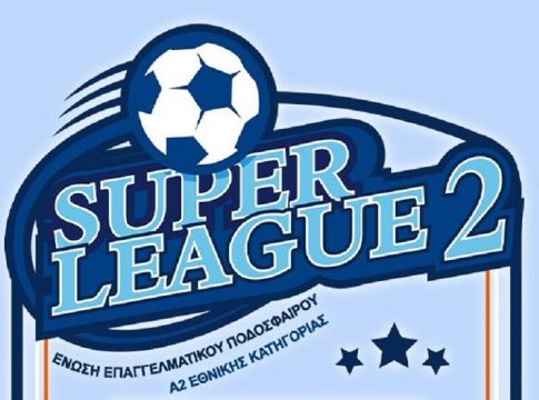 Οριστικά στη Super League 2 ο Πύργος – Οι 16 ομάδες για τη σεζόν 2026/27