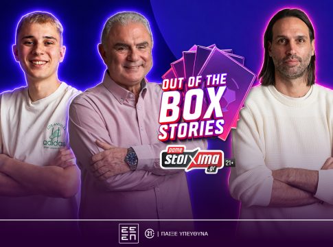 Ο Γιώργος Σαμαράς…σκοράρει με πέναλτι στο “Out of the Box Stories” του Pamestoixima.gr – Οι συλλεκτικές κάρτες Panini που άφησαν άφωνους Σωτηρακόπουλο και Madney