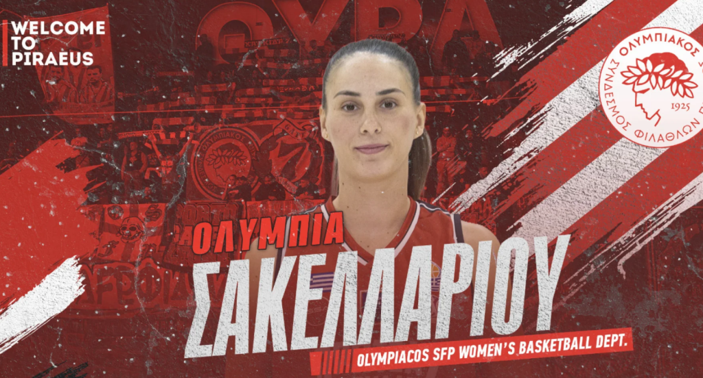 Ανακοίνωσε την Σακελλαρίου ο Ολυμπιακός