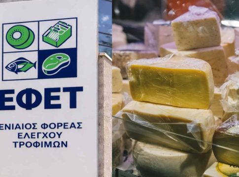 ΕΦΕΤ: Ανακαλείται πασίγνωστο τυρί από τα ράφια των σούπερ μάρκετ