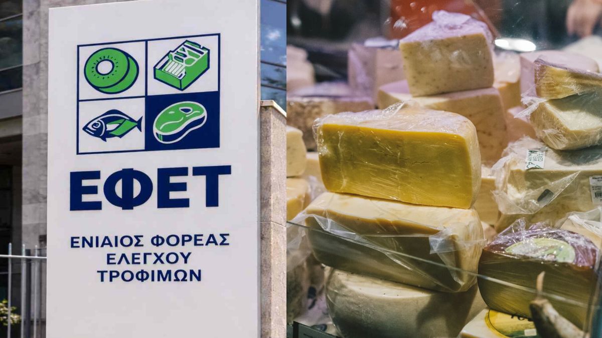 ΕΦΕΤ: Ανακαλείται πασίγνωστο τυρί από τα ράφια των σούπερ μάρκετ