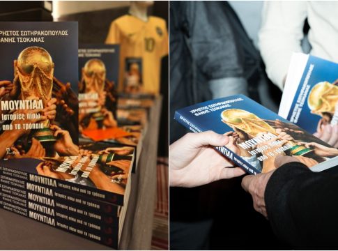 «Μουντιάλ – Ιστορίες πίσω από το τρόπαιο»: Ένα βιβλίο που διηγήθηκαν οι μεγάλοι σταρ και συνέγραψαν οι Χρήστος Σωτηρακόπουλος και Φάνης Τσοκανάς