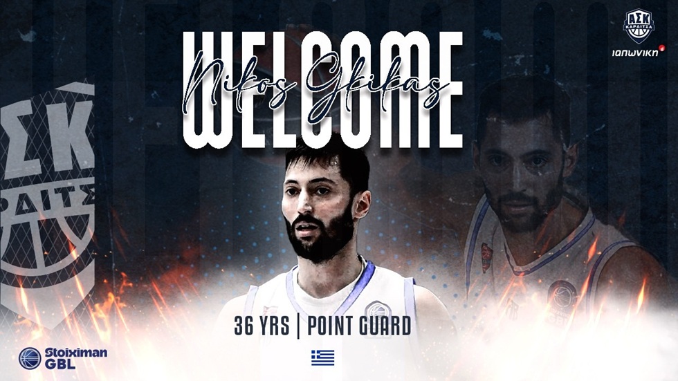 Ανακοίνωσε τον Γκίκα η Καρδίτσα