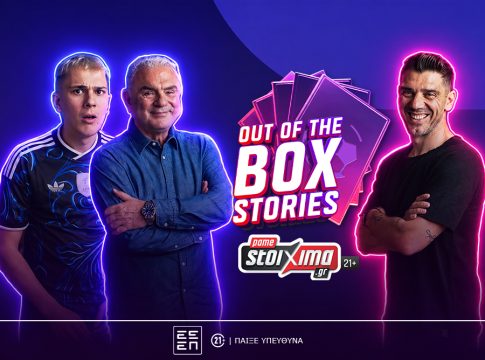 Πρεμιέρα για το «Out of the Box Stories» με πρώτο καλεσμένο τον Κώστα Κατσουράνη (vid)