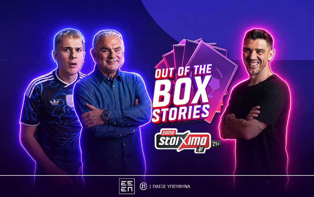 Πρεμιέρα για το «Out of the Box Stories» με πρώτο καλεσμένο τον Κώστα Κατσουράνη (vid)