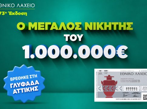 Σε μόνιμες διακοπές χάρη στο Εθνικό Λαχείο: Στη Γλυφάδα ο νικητής του 1 εκατ. ευρώ που κέρδισε τον Μεγάλο Λαχνό