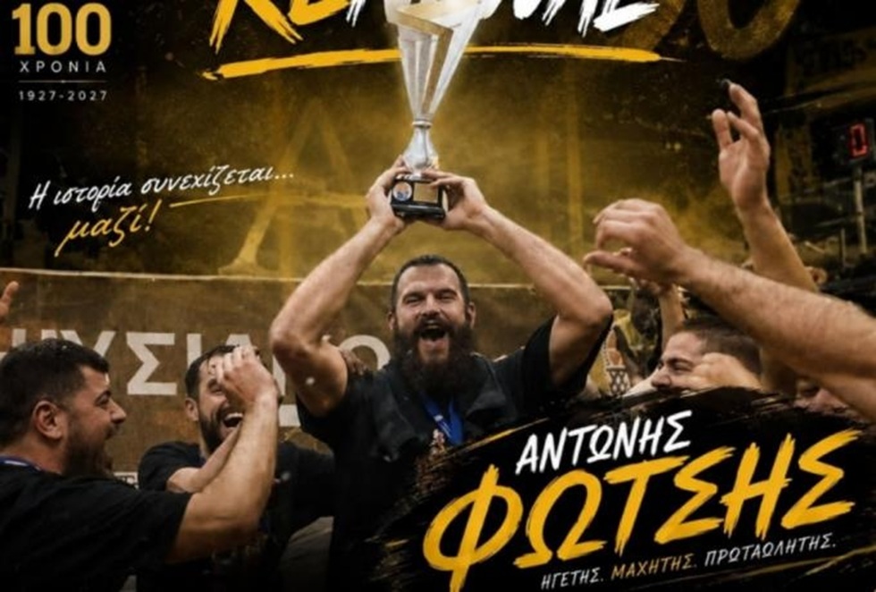 Συνεχίζει ακάθεκτος στα 45 του ο Φώτσης στον Ηλυσιακό (pic)