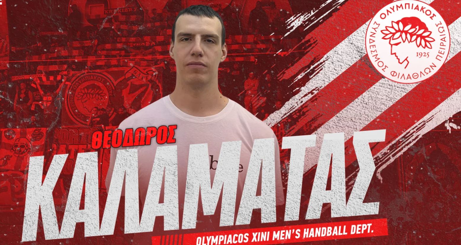 Στον Ολυμπιακό ο Θοδωρής Καλαμάτας