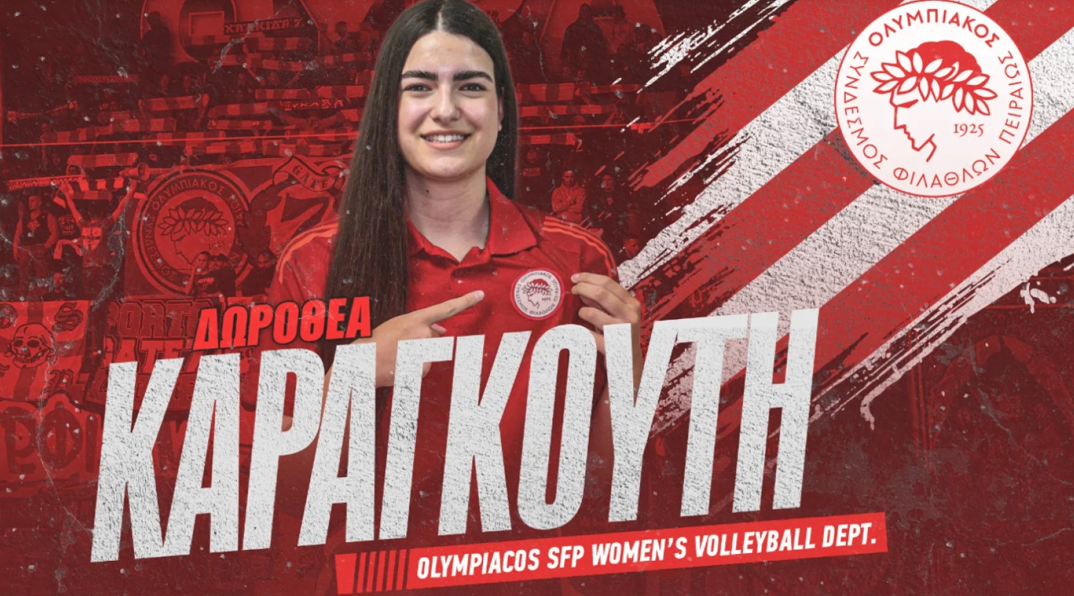 Στον Ολυμπιακό η Δωροθέα Καράγκουτη (pic)