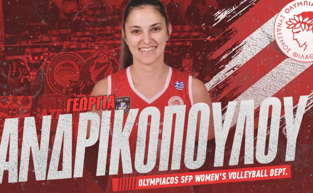 Στον Ολυμπιακό η Ανδρικοπούλου (pic)