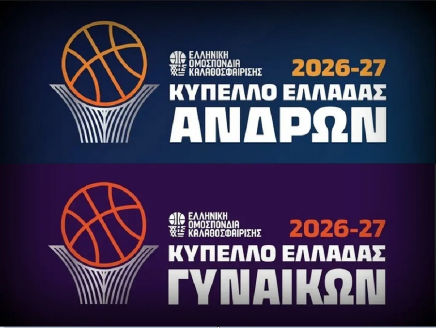 Κύπελλο Ελλάδας μπάσκετ: Η ημέρα και η ώρα της κλήρωσης για άνδρες και γυναίκες