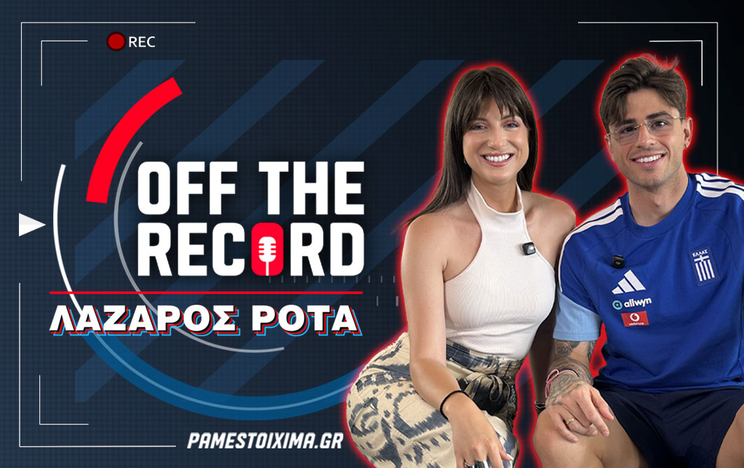 Ρότα στο «Off The Record»: H επόμενη μέρα στην Εθνική Ομάδα, το πρωτάθλημα με την ΑΕΚ και το ηχηρό κοινωνικό μήνυμα που συγκλόνισε