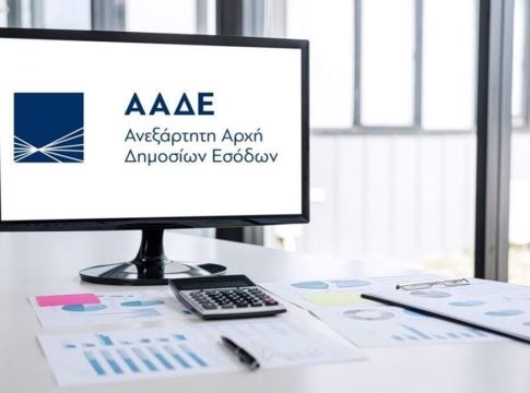 Nέα απόφαση της ΑΑΔΕ για τους φορολογικούς κατοίκους εξωτερικού – Τι ισχύει για τις επενδύσεις άνω των 500.000€