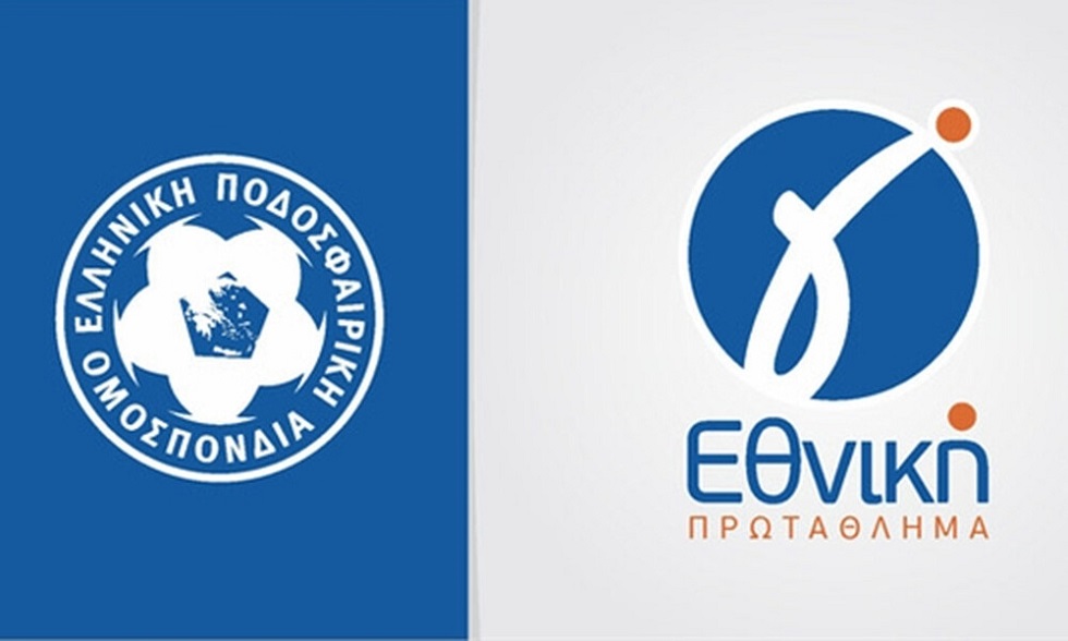 Αυτοί είναι οι δέκα όμιλοι της Γ’ Εθνικής