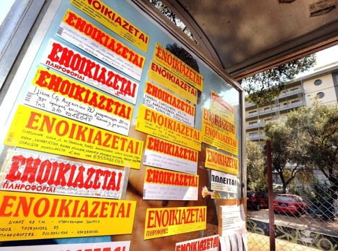 Φοιτητική στέγη: Γολγοθάς η εύρεση φοιτητικής κατοικίας – Στα ύψη τα ενοίκια, πολλά τα ασυντήρητα σπίτια