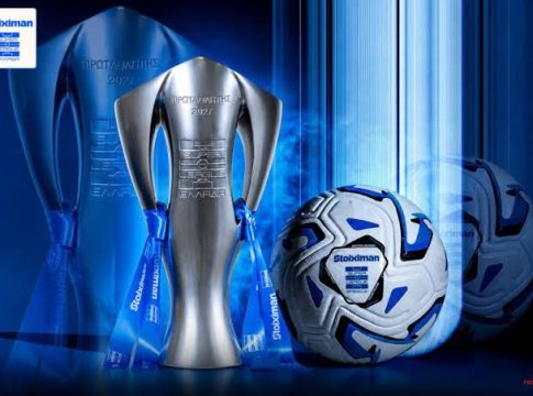 Super League: Το αναλυτικό πρόγραμμα της 1ης αγωνιστικής – Μέρες και ώρες
