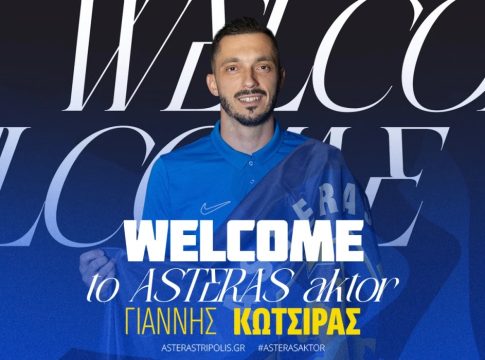 Ο Αστέρας Τρίπολης ανακοίνωσε την επιστροφή του Γιάννη Κώτσιρα